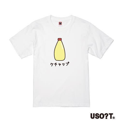 USOT うそT ケチャップ Tシャツ かわいい ゆるい パロディ 半袖Tシャツ White Tee おもしろTシャツ ホワイト 白 M