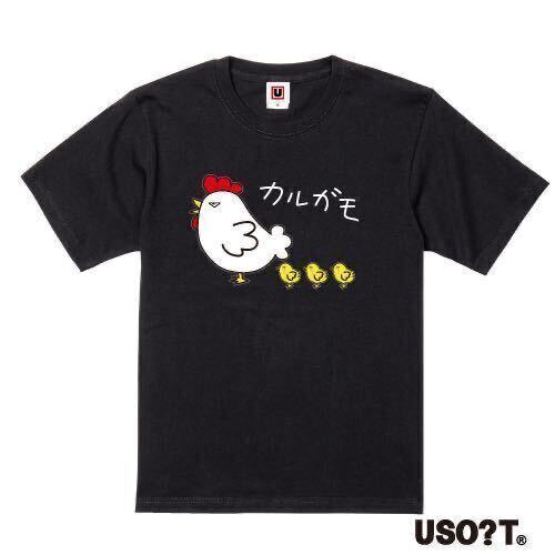 USOT うそT カルガモの行進 おもしろTシャツ かわいい パロディ ゆるい 半袖Tシャツ ブラックTee BLACK 黒 XL
