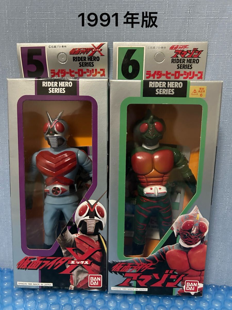 仮面ライダーアマゾン 美品 ライダーヒーローシリーズ ソフビ 箱入り フィギュア Yahoo!オークション -「仮面ライダーアマゾンライダーヒーロー