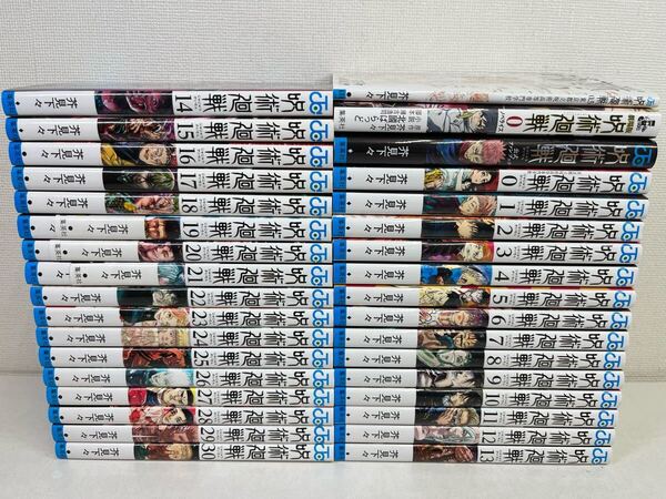呪術廻戦 0-30巻+3冊/芥見下々/匿名配送.送料無料.即発送