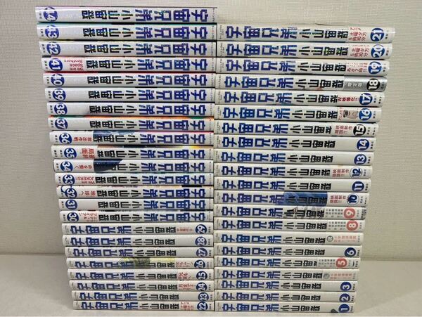 宇宙兄弟 1-44巻/小山宙哉/匿名配送.送料無料.即発送