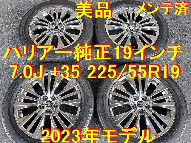 楽天市場】【新車外し品 中古】トヨタ 80系 ハリアー 純正