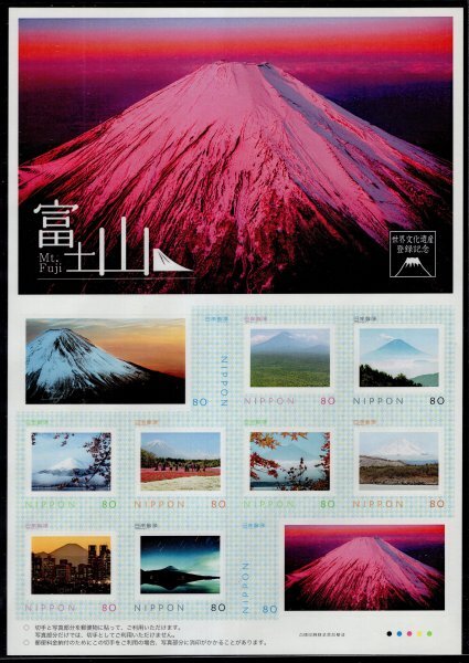 富士山世界遺産10周年フレーム切手初日カバー1枚 富士山10周年フレーム切手初日カバー オリジナル フレーム切手