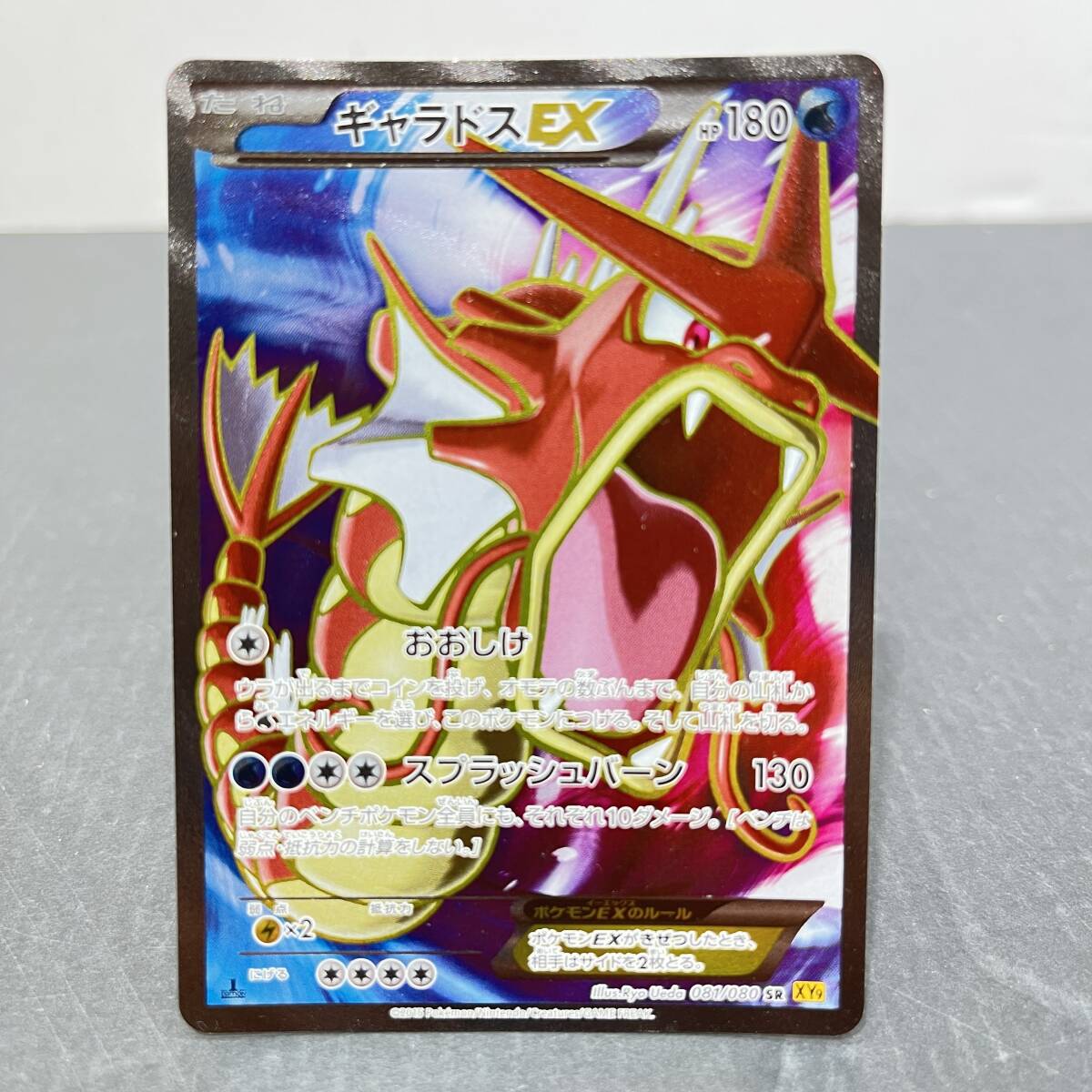 Amazon.co.jp: ポケモ ンギャラドス EX (XY106) XYブラック