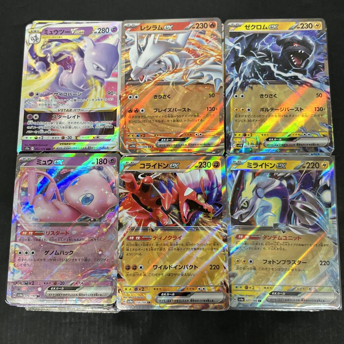 ポケモンカード まとめ売り レシラム ゼクロム リザードン 旧裏ミュウツー Yahoo!オークション -「ゼクロム レシラム」(まとめ売り