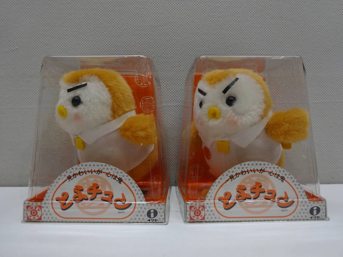 Yahoo!オークション -「イワヤ おもちゃ」(おもちゃ、ゲーム) の