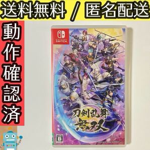 刀剣乱舞無双 とうらぶ ニンテンドースイッチソフト Switchソフト 匿名配送 ★動作確認済★送料無料★匿名配送★即決★