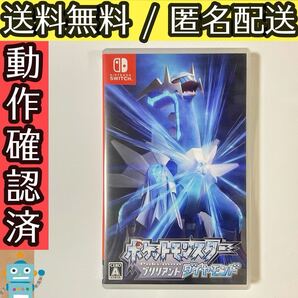 ポケットモンスター ブリリアントダイヤモンド ポケモン ニンテンドースイッチ switchソフト ★動作確認済★送料無料★匿名配送★即決★