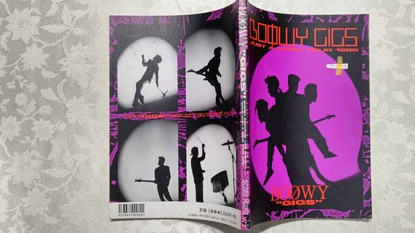 603-3 バンドスコア BOOWY GIGS JUST A HERO TOUR 1986 12曲 1986年11月1日 初版 スコアーハウス