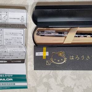 605-7 セーラー万年筆×サンリオ ハローキティ はろうきてぃ 複合筆記具 優美蒔絵(2色ボールペン+シャープペンシル)花柄 ケース入り