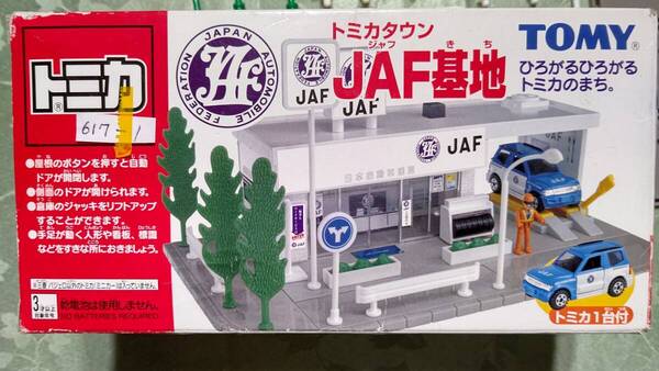 617-1 廃番 旧タイプ 青ロゴ TOMY トミカタウン JAF基地 箱入り 欠品3点(プラキッズ、トミカ、旗)動作確認 箱入り