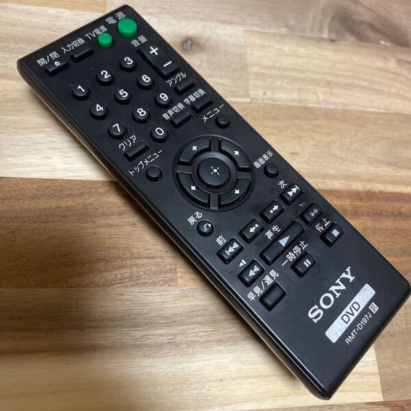 L2385 SONY ソニー DVDプレーヤー リモコン RMT-D197J