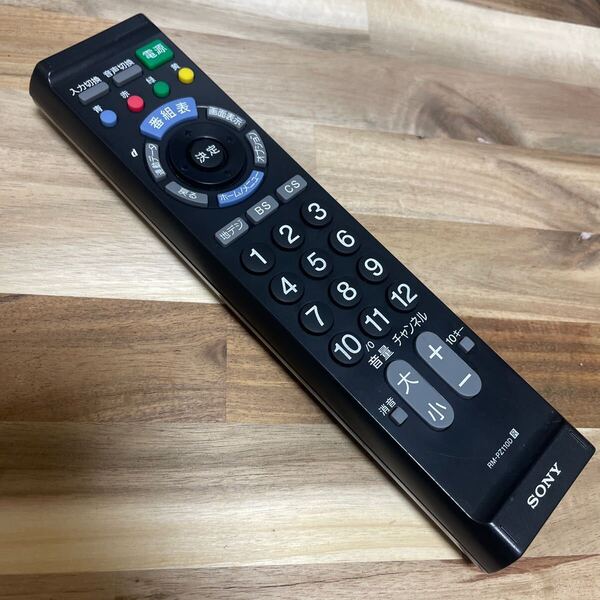 S2431 SONY ソニー テレビリモコン RM-PZ110D