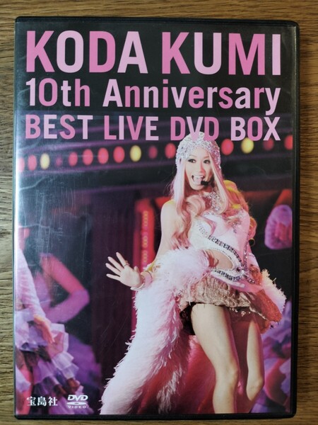 倖田來未/10th Anniversary BEST LIVE DVD BOX(宝島社)