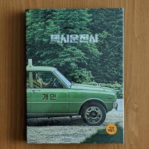新品 韓国版 A Taxi Driver DVD (*リージョン要確認/日本語無) 韓国映画 タクシー運転手 約束は海を越えて 輸入盤 ソン・ガンホ ソンガンホ