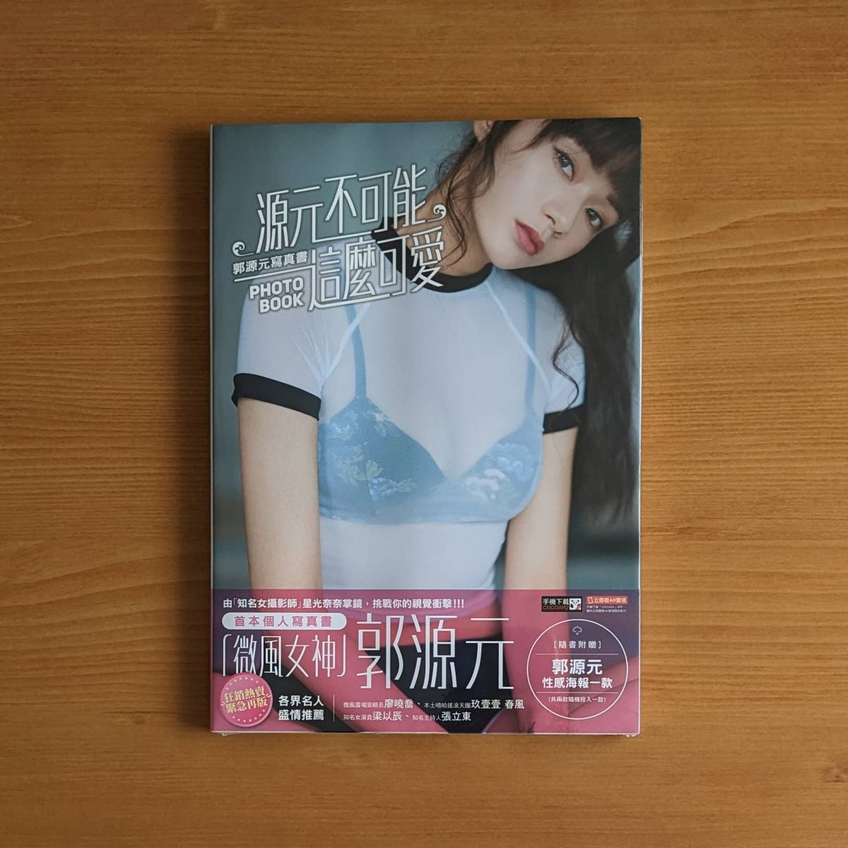 微わけ有 新品 台湾版 肉感少女的幻想 Neneko性感寫真書 特裝版 写真集 イングランド代表7番BECKHAM 02日韓W杯ユニフォーム