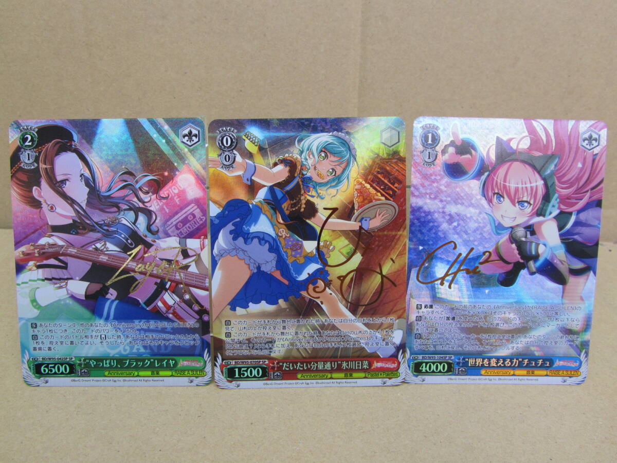 ヴァイスシュヴァルツ BD/WE42-046 圧倒する歌唱 レイヤ (N