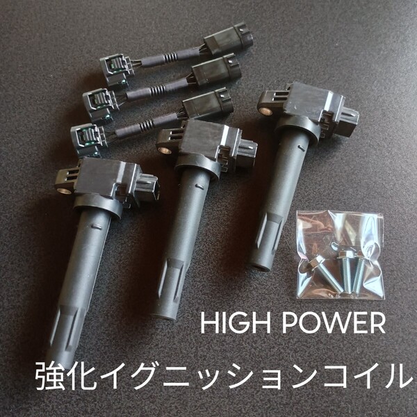 ハイパワー 強化イグニッションコイル 変換ハーネス ジムニー JB23W アルト HA36S エブリィ DA64 DA17 ワゴンR その他 K6A R06A 高出力!