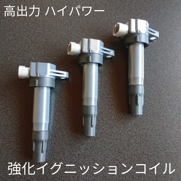 燃費向上トルクアップ! イグニッションコイル ジムニー JB23W エブリィ DA64 DA17 アルト HA36S 他 DL4強化品