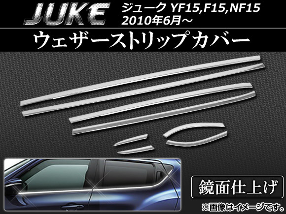 PW10✩日産アベニール☆ウェザーストリップ☆日産純正部品☆新品未使用 2025年最新】Yahoo!オークション -ウェザーストリップ 日産の