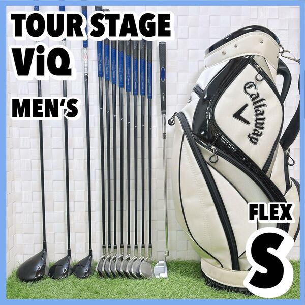 ツアーステージ VIQ メンズゴルフセット キャディバッグ付き 右利き 12本 フレックスS ブリヂストン TOURSTAGE 初心者 ゴルフクラブ