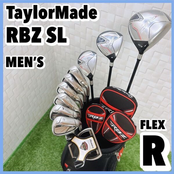 テーラーメイド RBZ SL メンズゴルフセット キャディバッグ付 フレックスR 10本 右利き TaylorMade ロケットボールズ 初心者 ゴルフクラブ