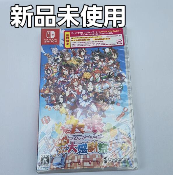 ウマ娘 プリティーダービー 熱血ハチャメチャ大感謝祭!ニンテンドースイッチ