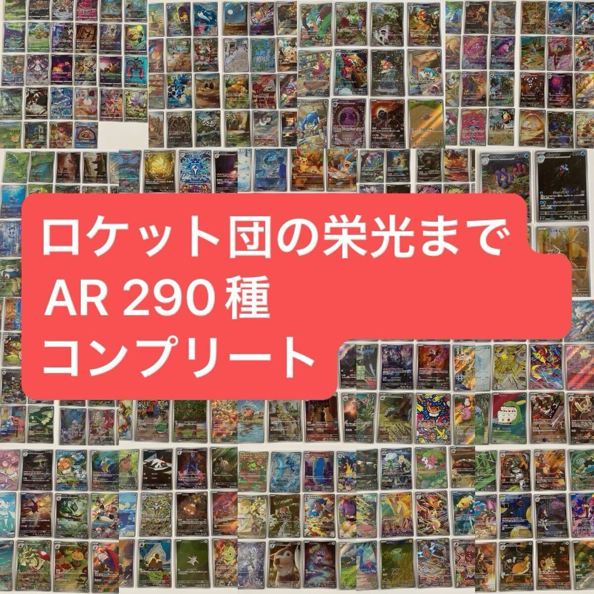 Yahoo!オークション -「ar」(まとめ売り) (ポケモンカードゲーム Yahoo!オークション -「ar」(まとめ売り) (ポケモンカードゲーム