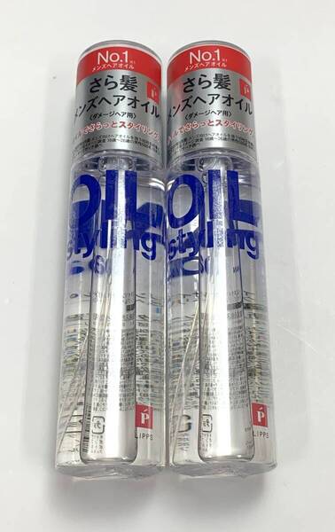 匿名配送リップスヘアー ベーススタイリングオイル 日本製 100ml×2本