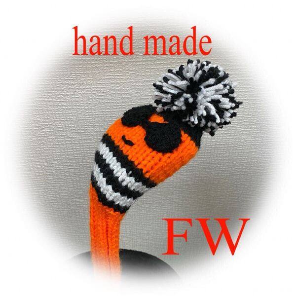 ゴルフニットヘッドカバーFW用ハンドメイド フェイス オレンジ*