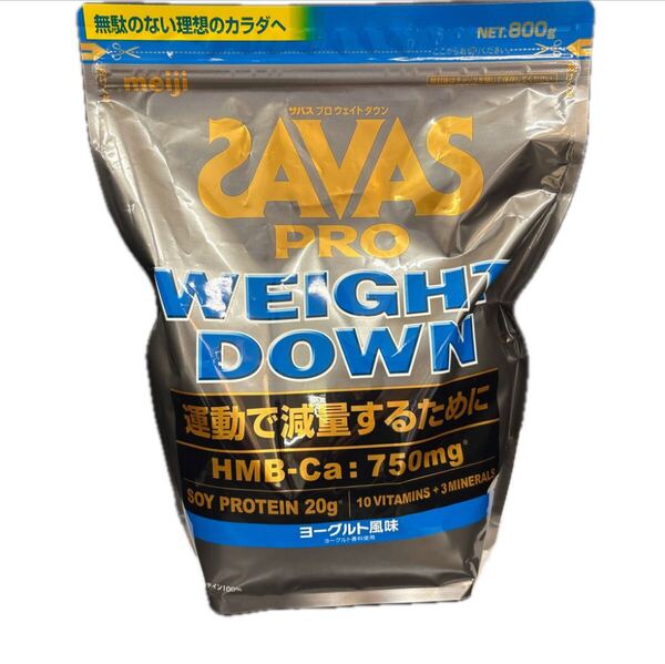 新品 ザバス プロ ウェイトダウン ヨーグルト風味 800g プロテイン