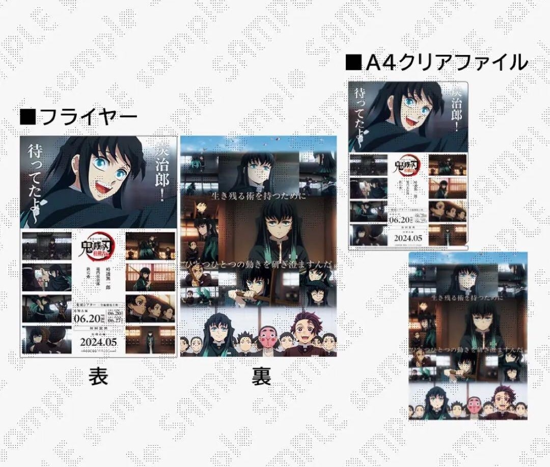 鬼滅の刃 まとめ売り 75点 非売品 缶バッジ クリアファイル アクスタ