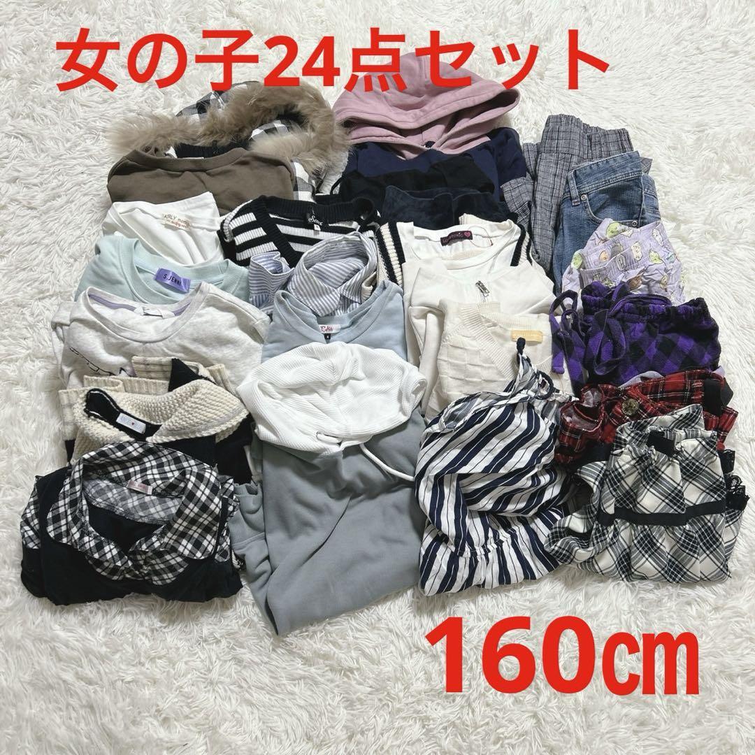女の子服 まとめ売り 140㎝ 150㎝ 160㎝ 子供服 - メルカリ