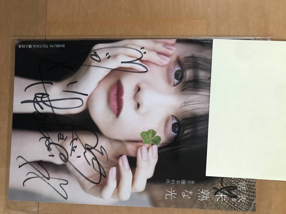 2025年最新】Yahoo!オークション -北野瑠華 写真集 直筆の中古品