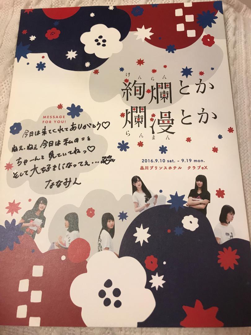 値引可】AKB48 チーム8（青森県）直筆メッセージ入りサイン