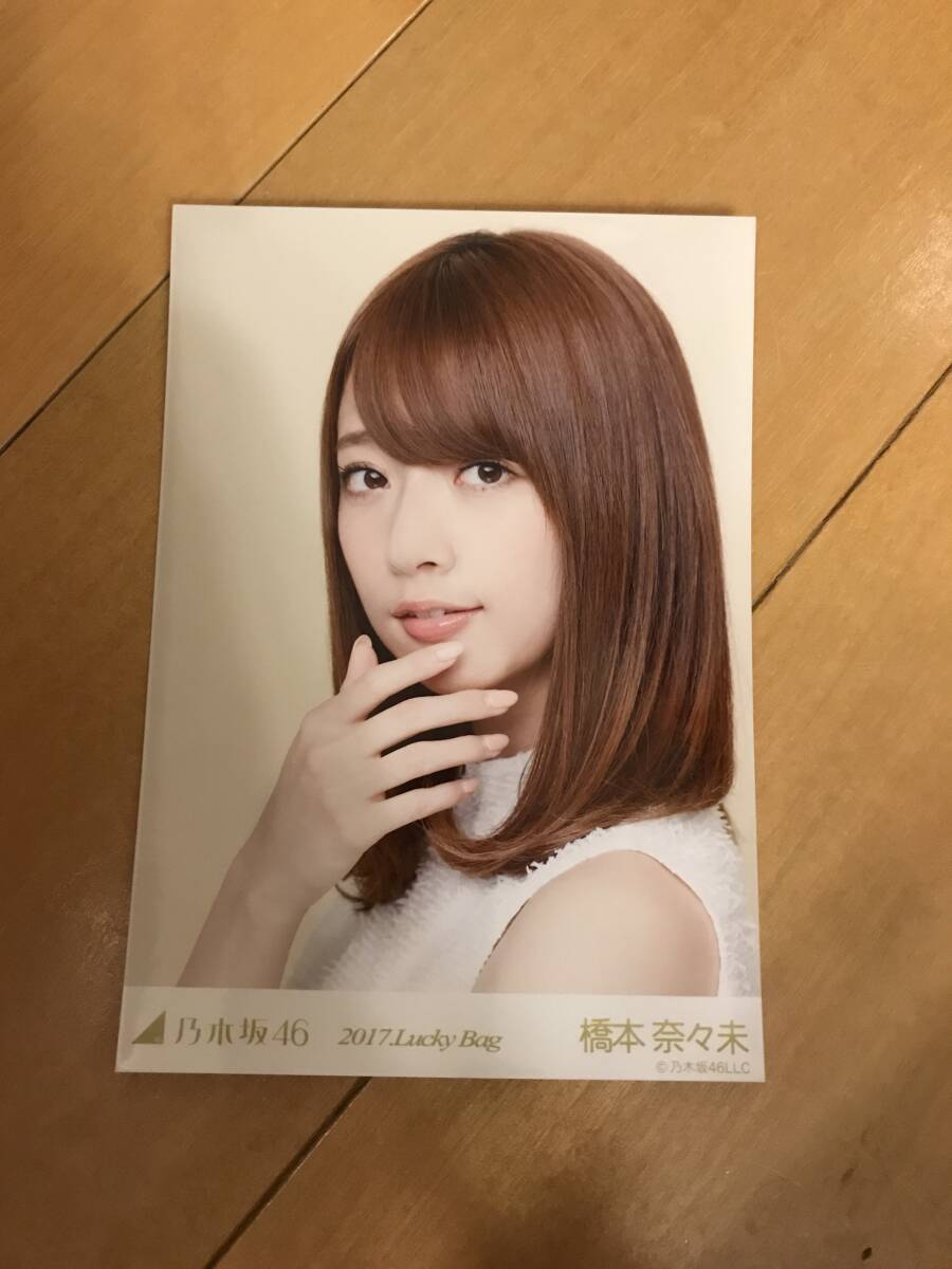 元乃木坂46 生写真 橋本奈々未 命は美しい 3種コンプ