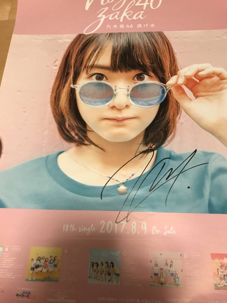 2025年最新】Yahoo!オークション -生駒里奈 サインの中古品
