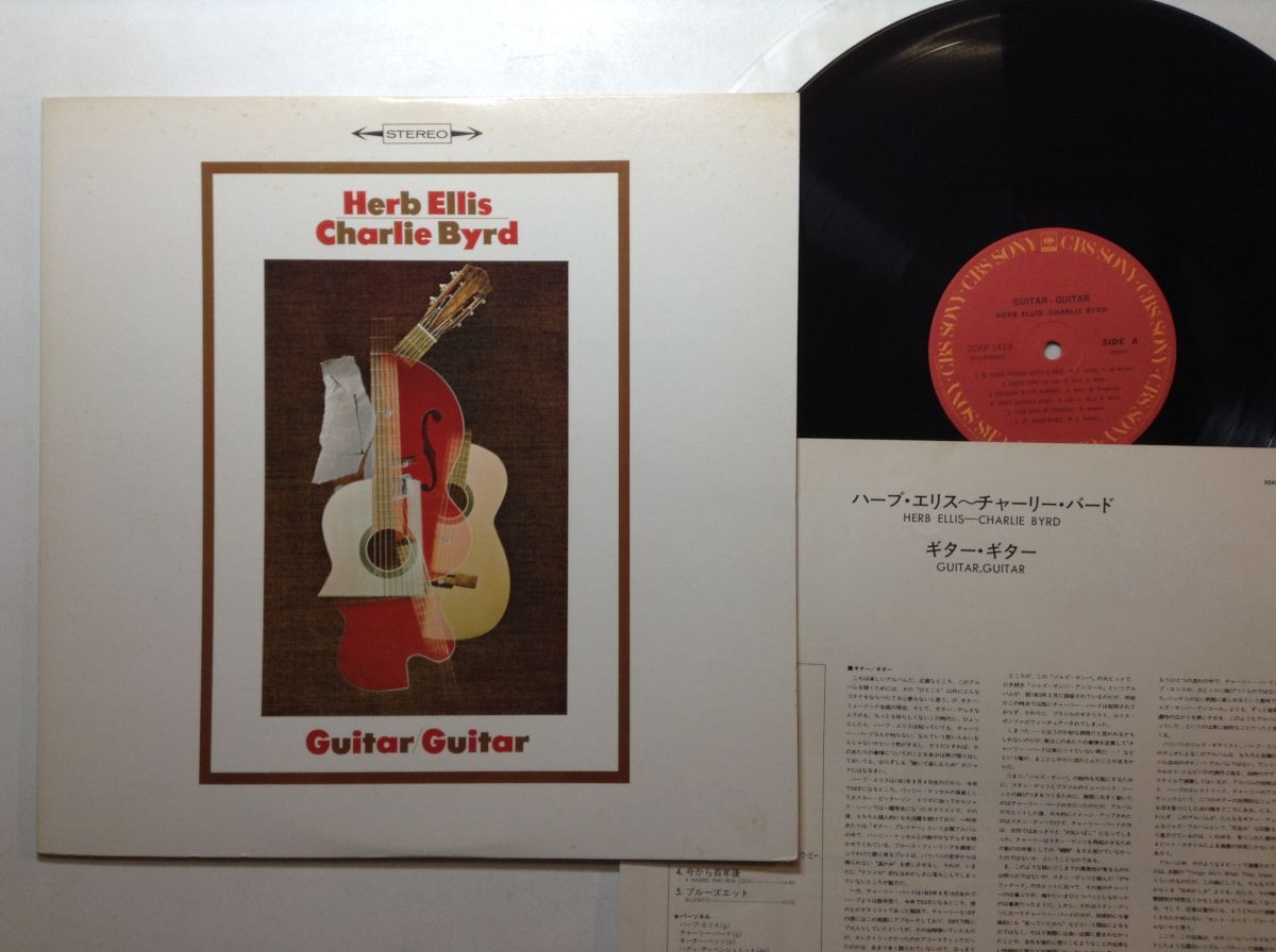 早割 リフト券 2025年最新】Yahoo!オークション -herb ellis(レコード)の中古品 洋楽