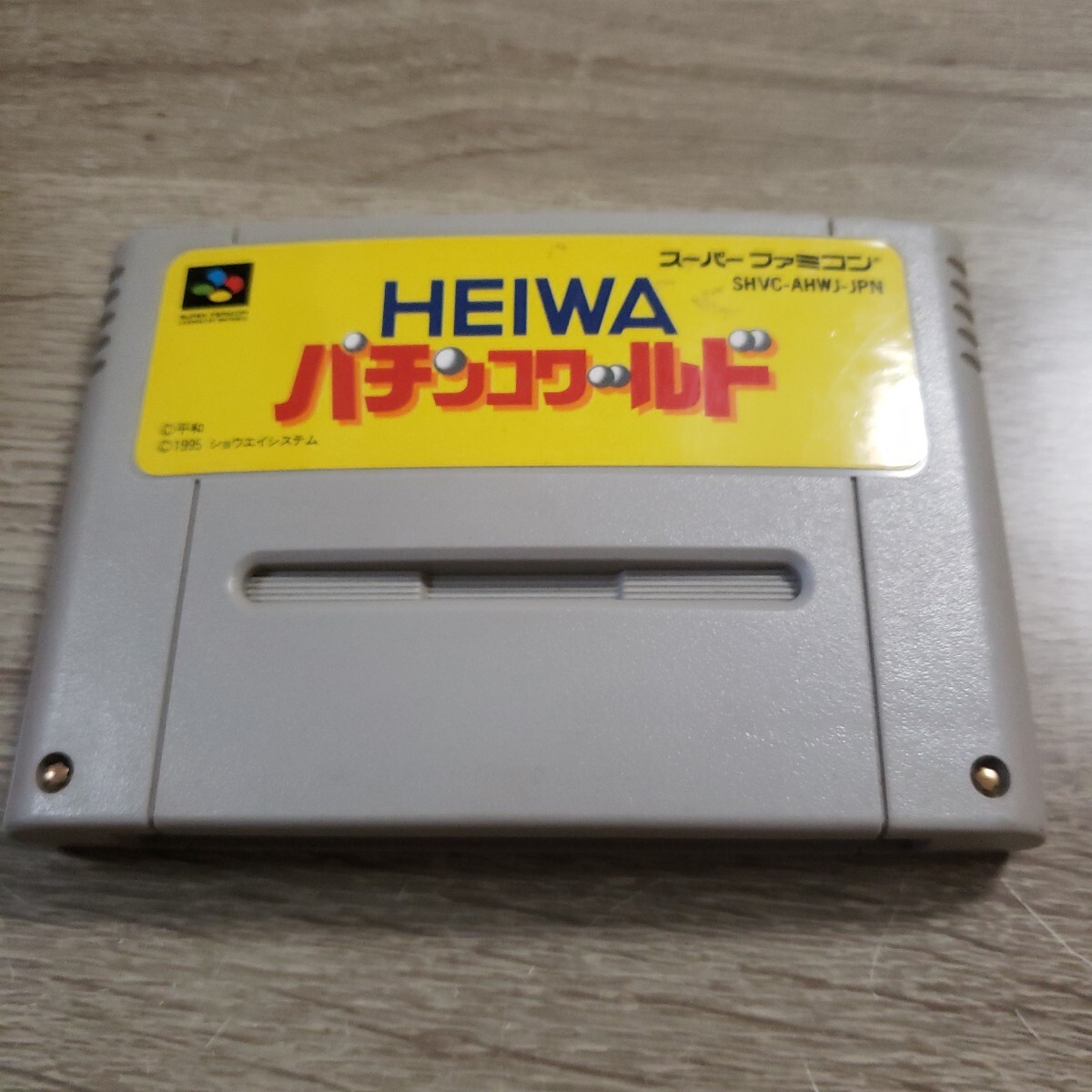 SFCソフト「パチンコワールド」中古動作品１個の出品です。 中古）スーパーファミコンソフト HEIWA パチンコワールド2
