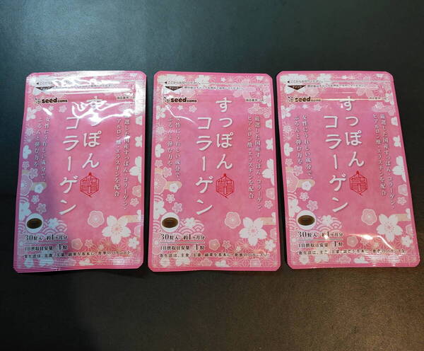 即決!送料無料! 『 すっぽんコラーゲン エラスチン入り / 約1ヶ月分 3袋 』◇ ヒアルロン酸 / 美容 エイジングケア