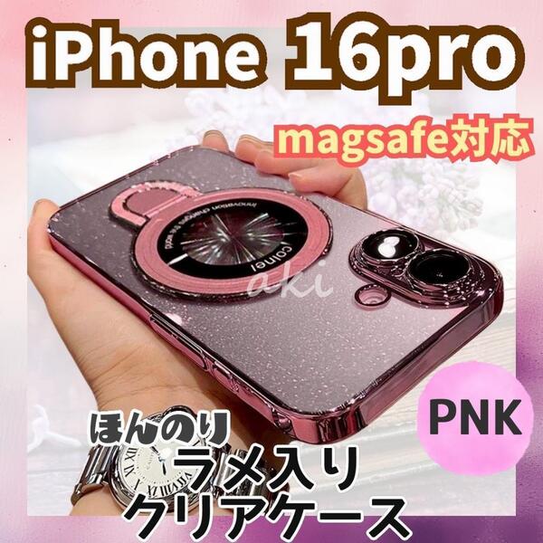 iPhone16pro ケース magsafe対応 カメラレンズ保護 ピンク