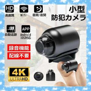 室内用 防犯カメラ 1080P WiFi 4K 赤外線ナイトビジョン 動体検知