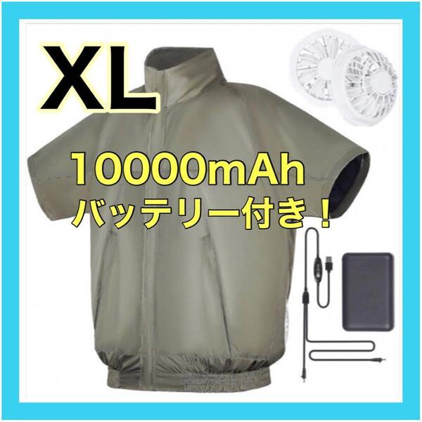 ☆コスパ最高☆空調服 【XL】ファンバッテリーセット 半袖 カーキ 屋内a