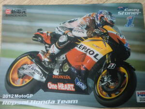 クリアファイル 2012 Moto GP ケーシー・ストーナー ダニー ペドロサ 26 ホンダ RC213V