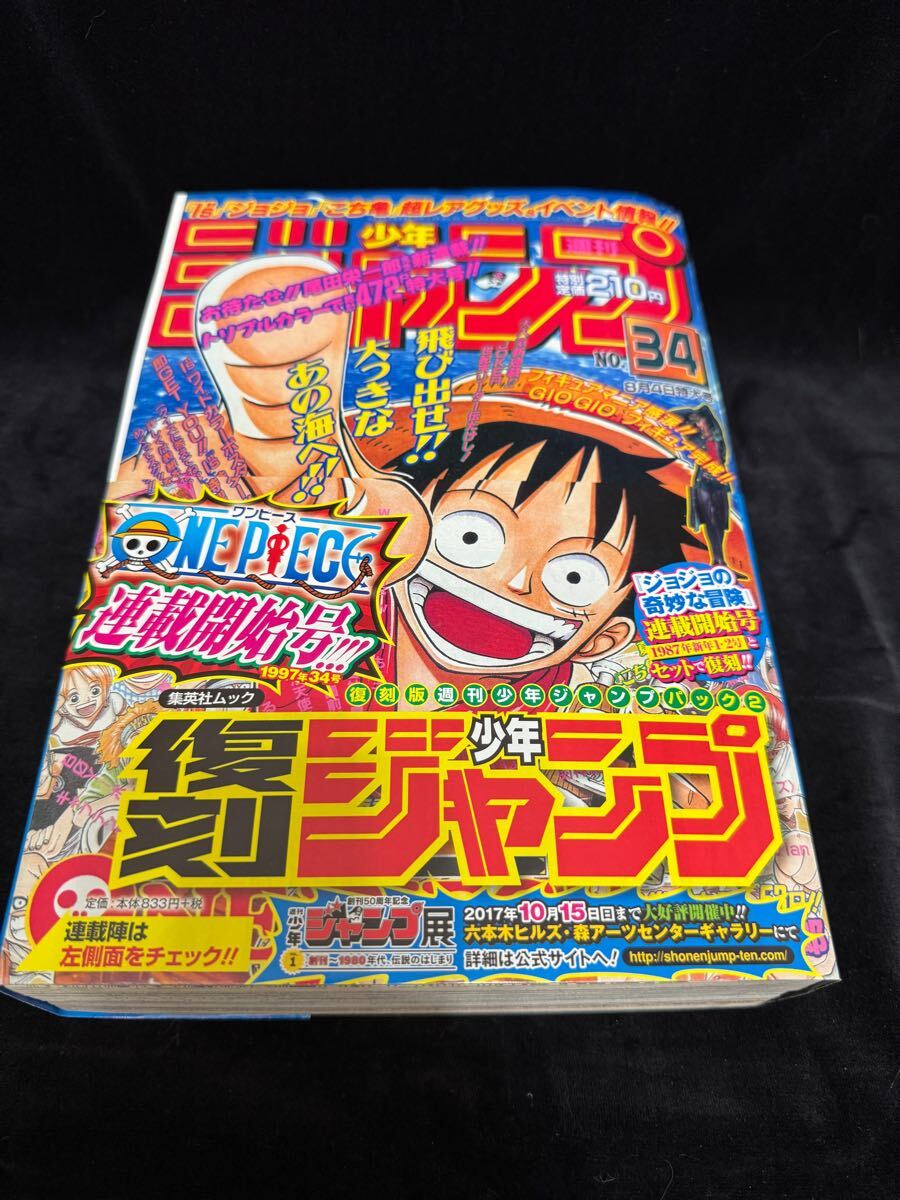 2025年最新】Yahoo!オークション -復刻版 週刊少年ジャンプの