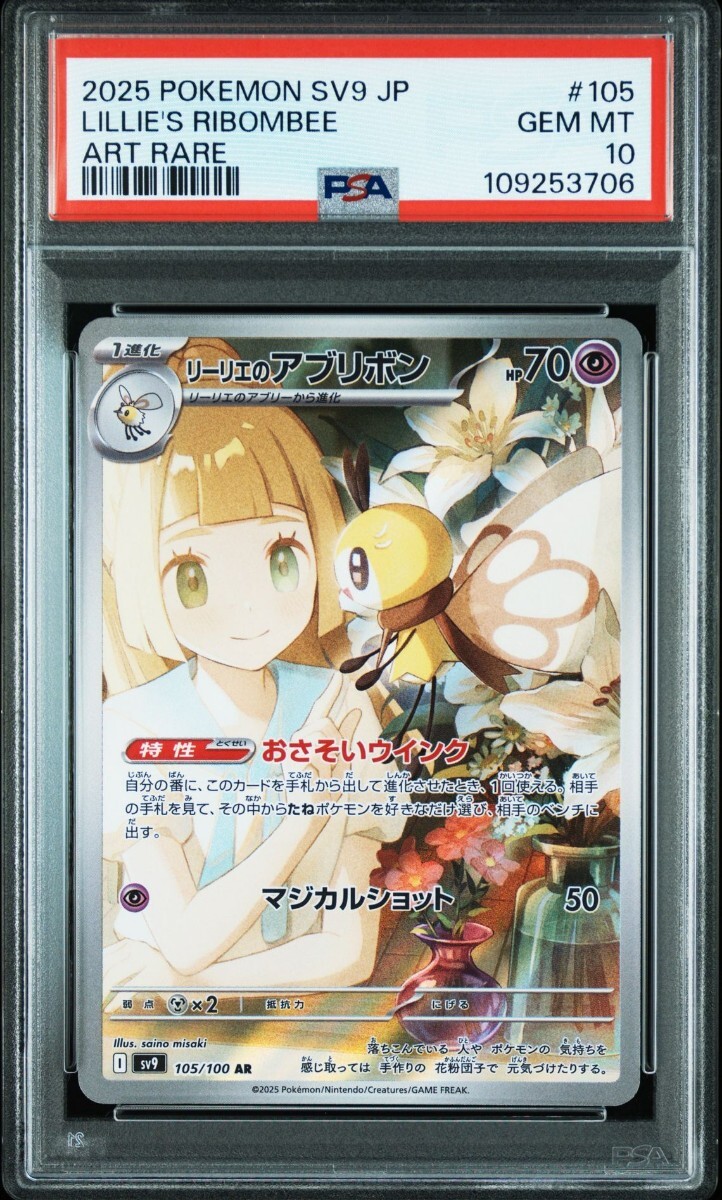 2025年最新】Yahoo!オークション -ポケモン リーリエ カードの