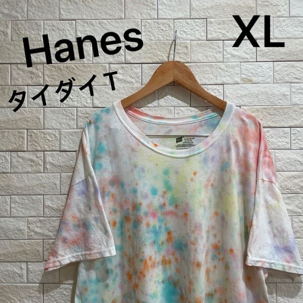 オーバーサイズ 海外Tシャツ タイダイTシャツ 半袖 メンズ 古着 ヘインズ 重ね着 サイズXL 送料無料 即決