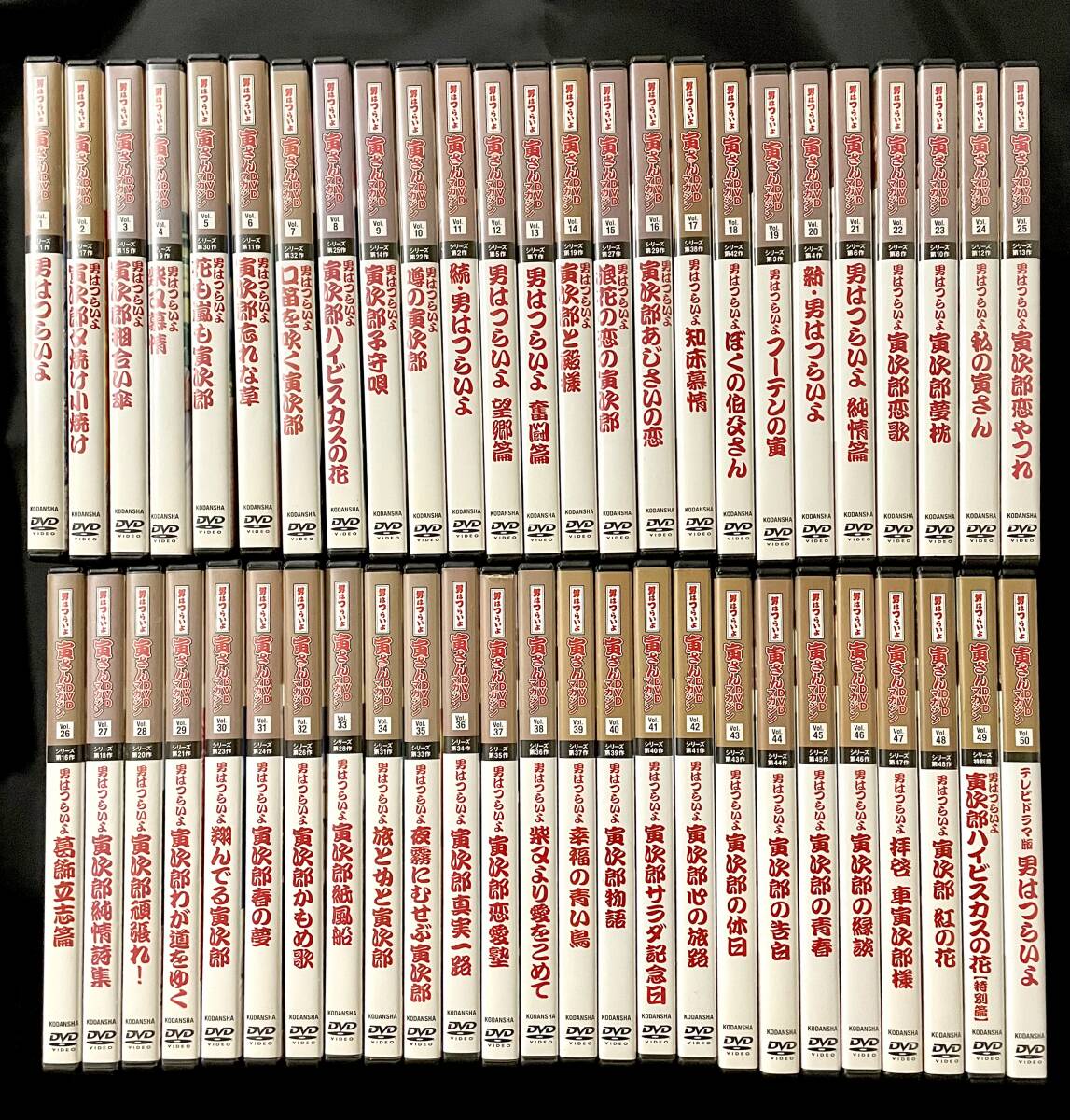 「男はつらいよ」寅さんDVD全50巻、マガジン全50冊のセット Yahoo!オークション -「男はつらいよ dvd 50」の落札相場・落札価格