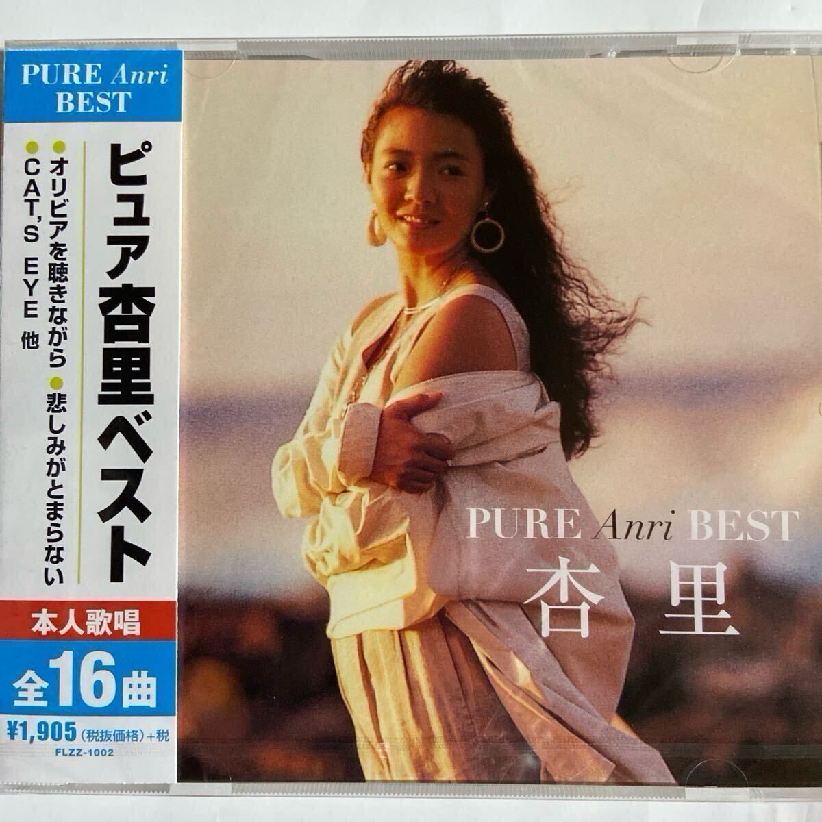 2025年最新】Yahoo!オークション -杏里 cdの中古品・新品・未