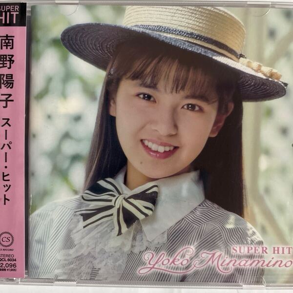 南野陽子 スーパーヒット(新品未開封CD)